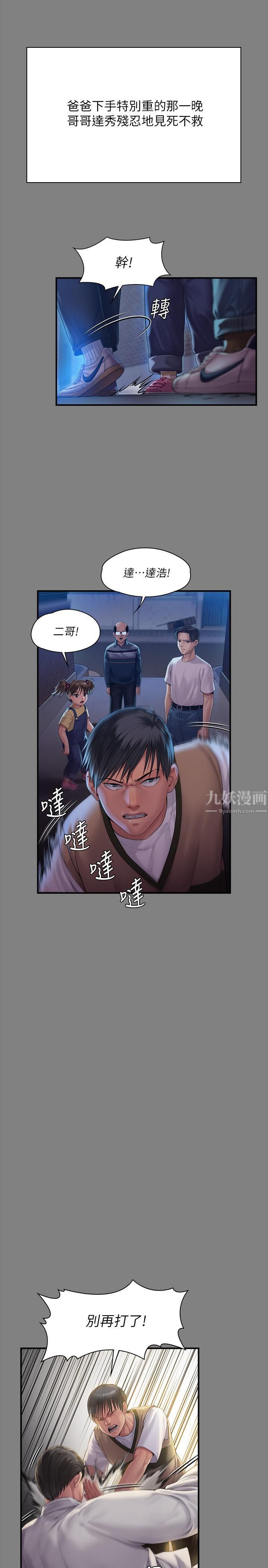 第241話 - 我的復仇需要俊彪媽媽!11.jpg