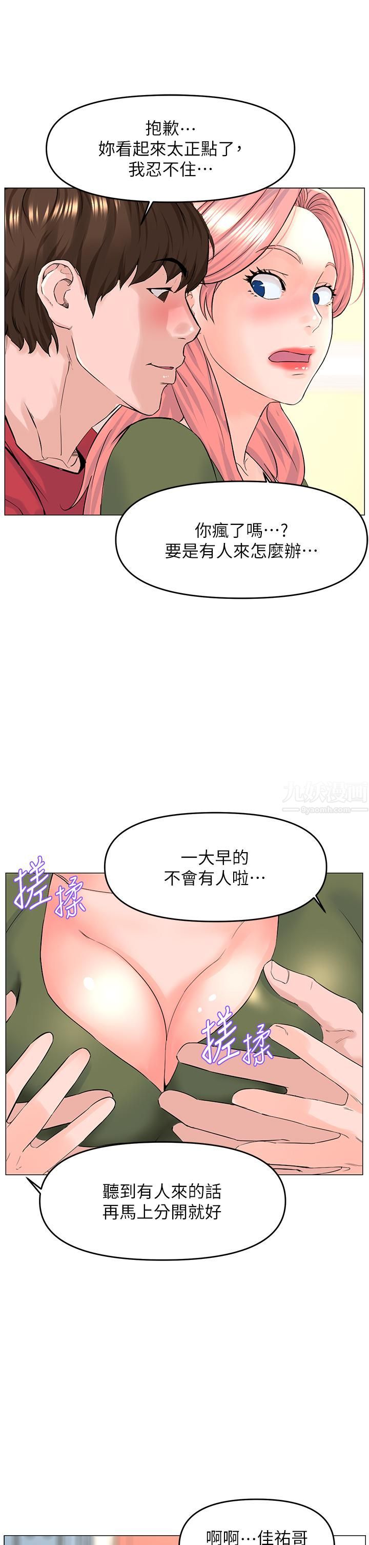 第55話 - 冷靜不瞭的小老弟37.jpg