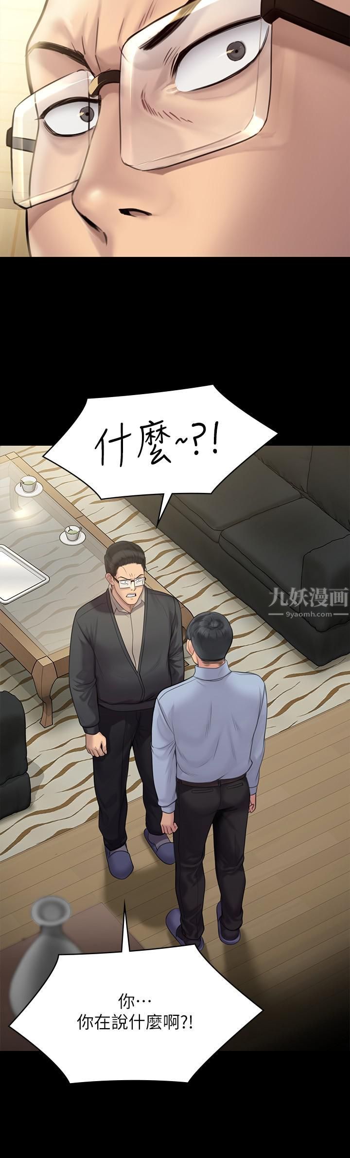 第241話 - 我的復仇需要俊彪媽媽!42.jpg