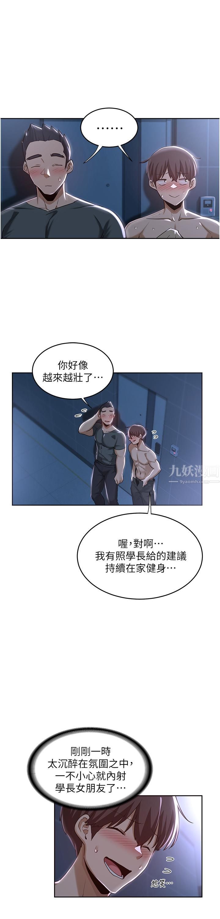 第38話 - 精液小偷熙真姐30.jpg