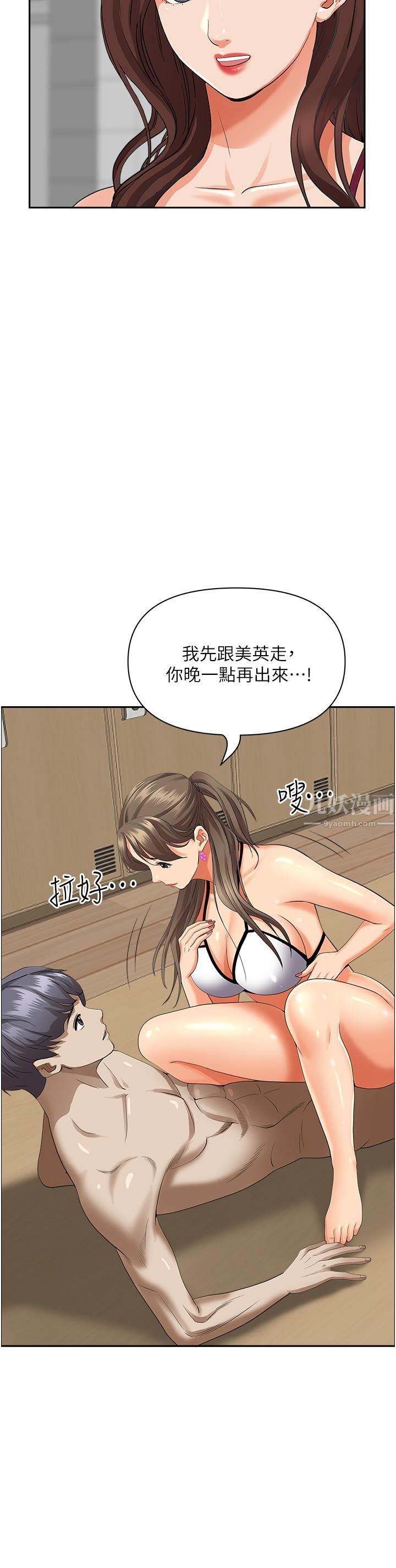 第47話 - 被榨到連根拔起26.jpg