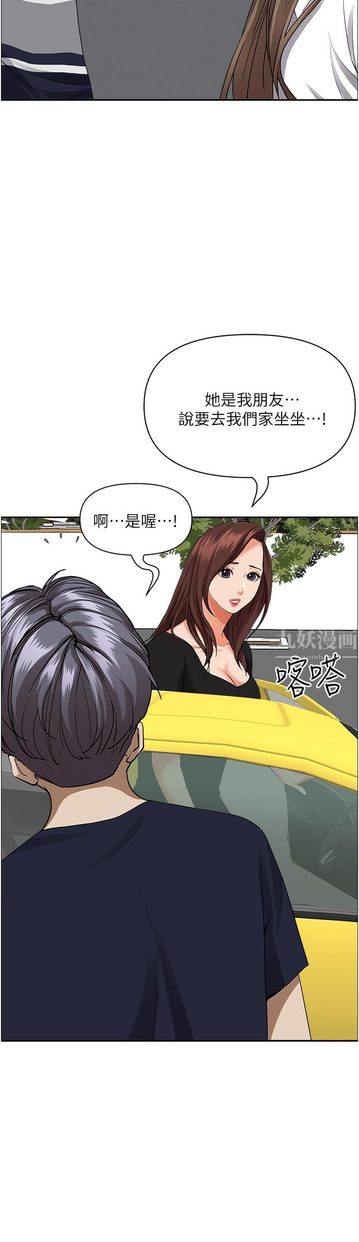 第47話 - 被榨到連根拔起43.jpg