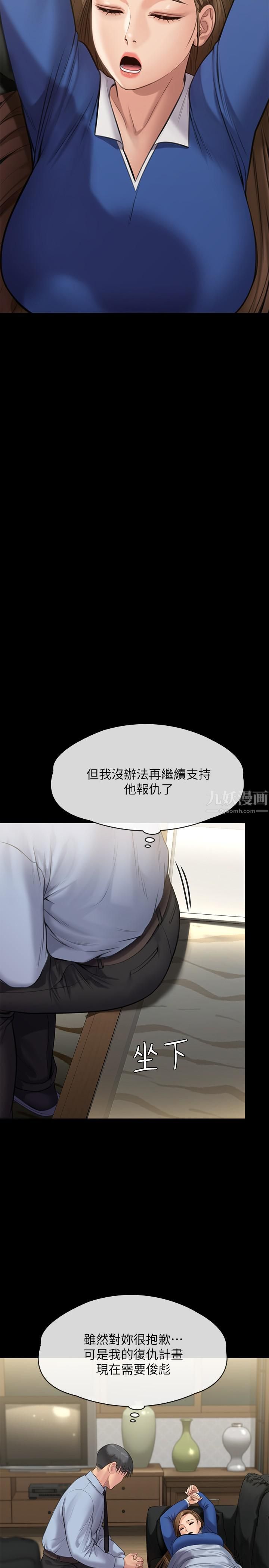 第241話 - 我的復仇需要俊彪媽媽!56.jpg