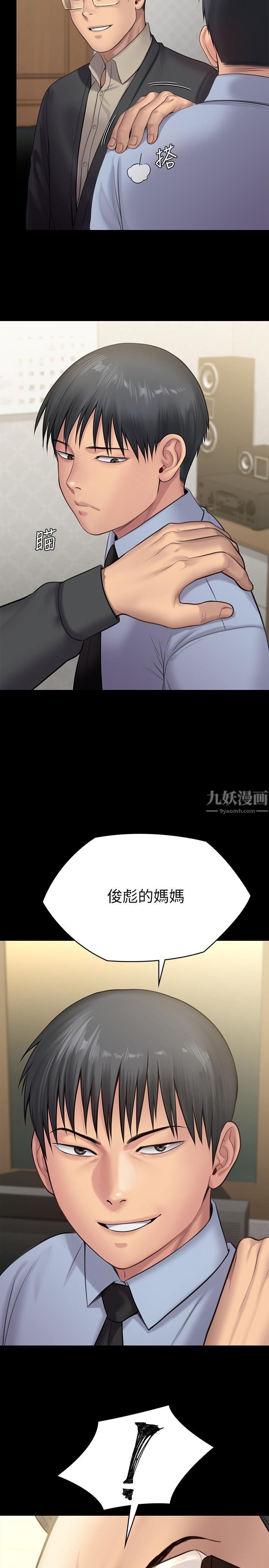 第241話 - 我的復仇需要俊彪媽媽!41.jpg