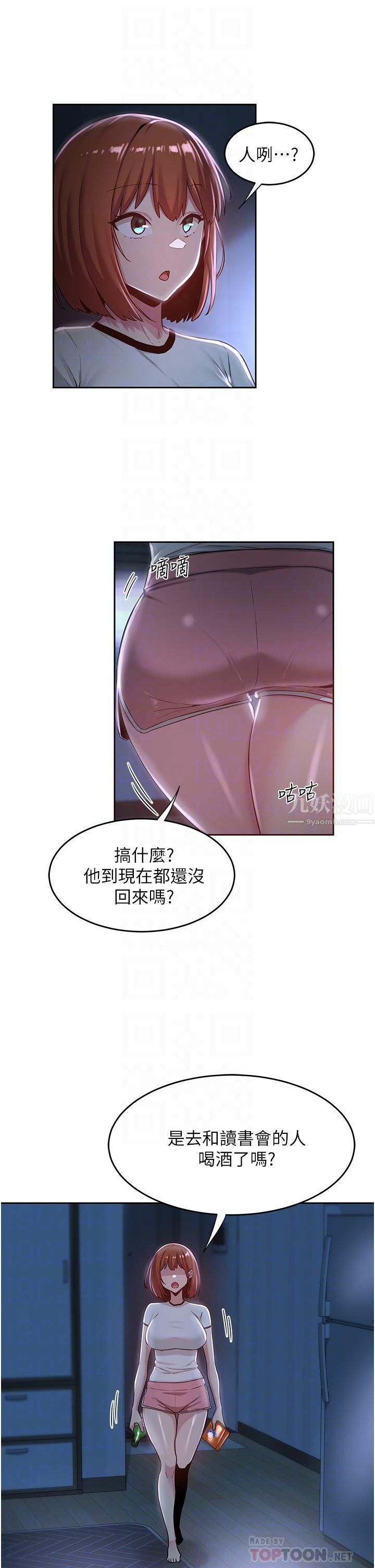 第38話 - 精液小偷熙真姐14.jpg