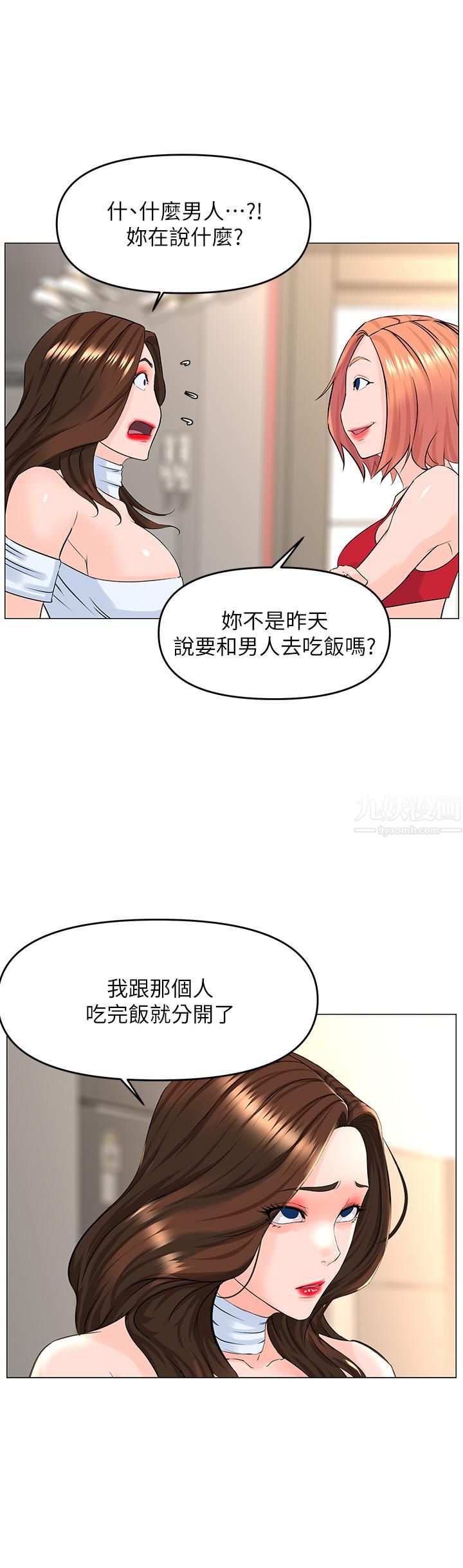 第55話 - 冷靜不瞭的小老弟26.jpg