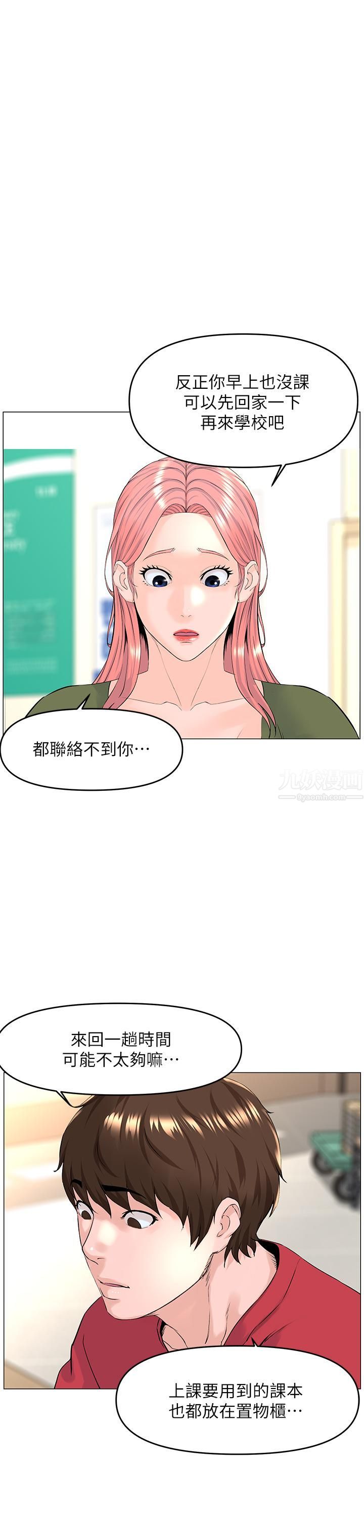 第55話 - 冷靜不瞭的小老弟33.jpg