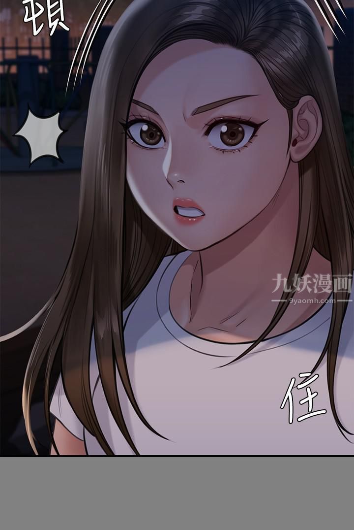 第241話 - 我的復仇需要俊彪媽媽!23.jpg