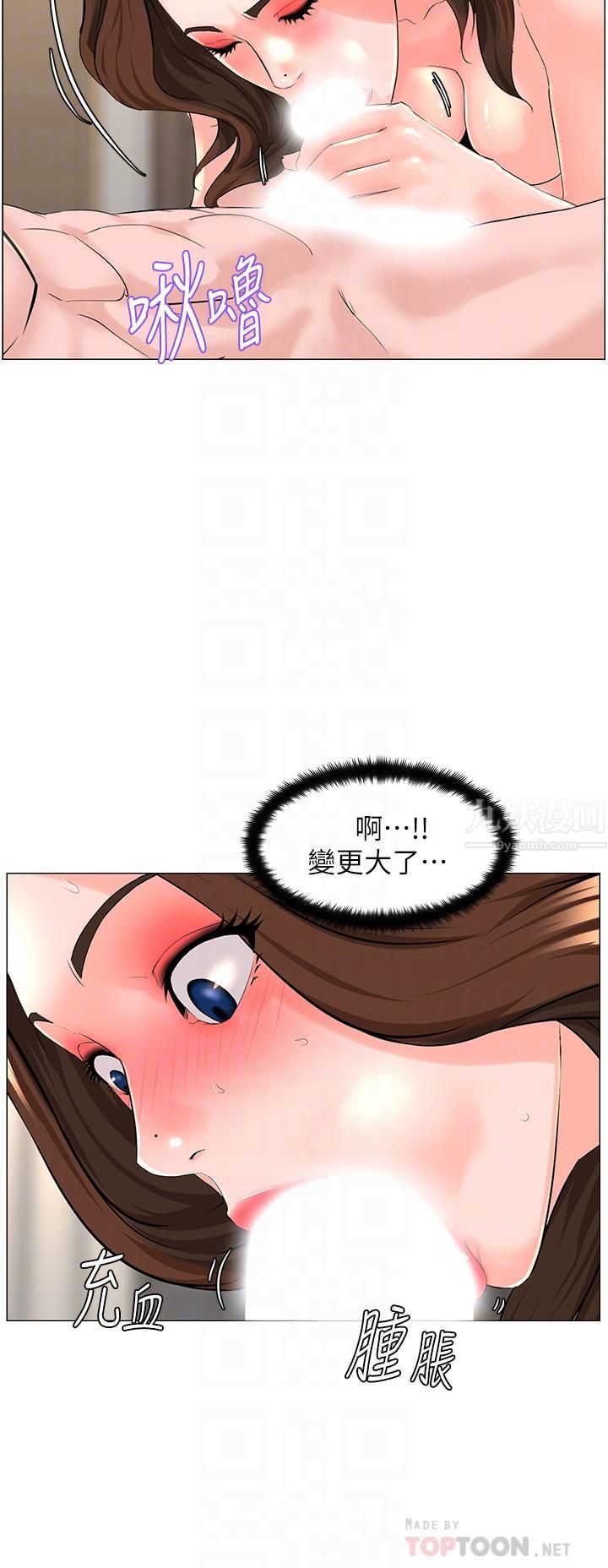 第55話 - 冷靜不瞭的小老弟6.jpg