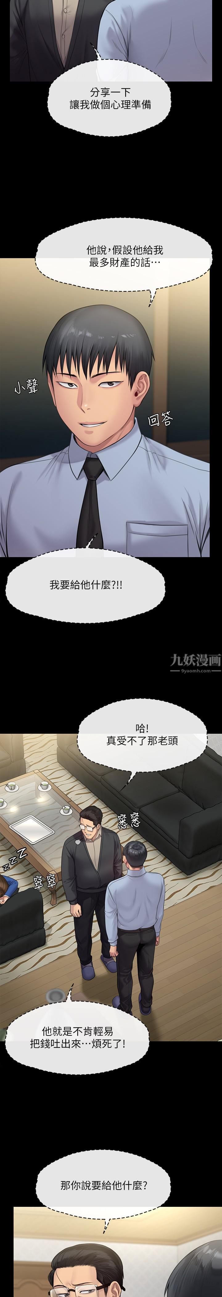 第241話 - 我的復仇需要俊彪媽媽!40.jpg