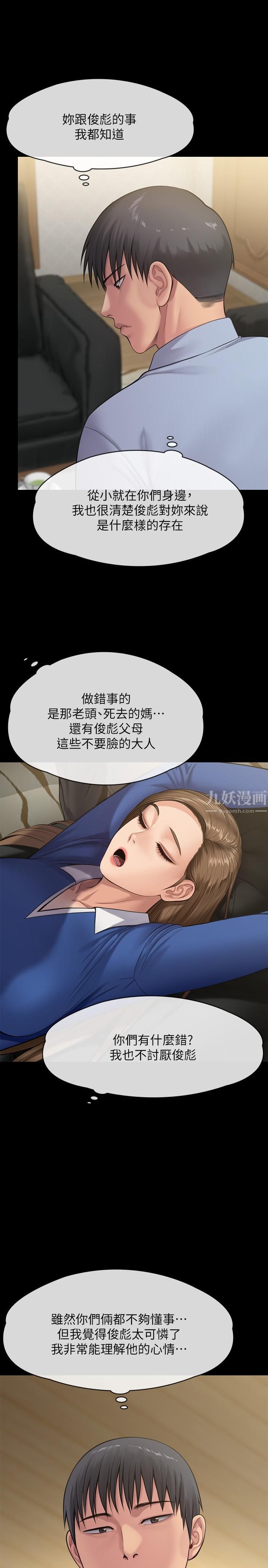 第241話 - 我的復仇需要俊彪媽媽!47.jpg