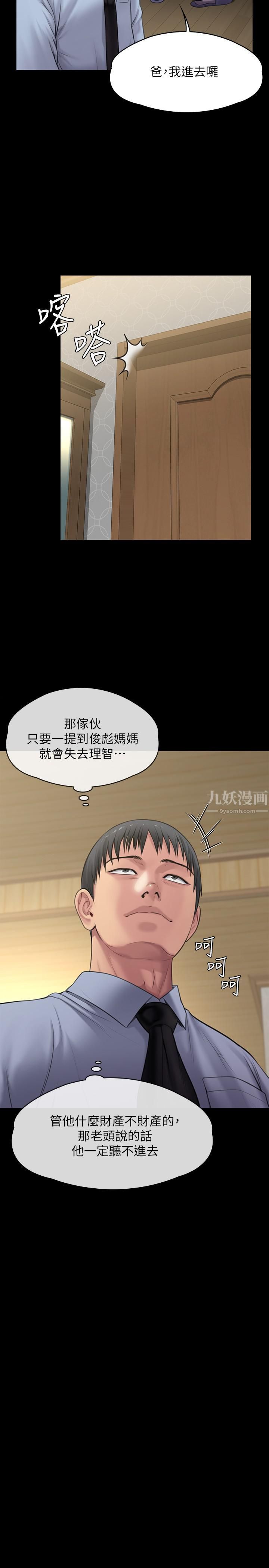 第241話 - 我的復仇需要俊彪媽媽!44.jpg