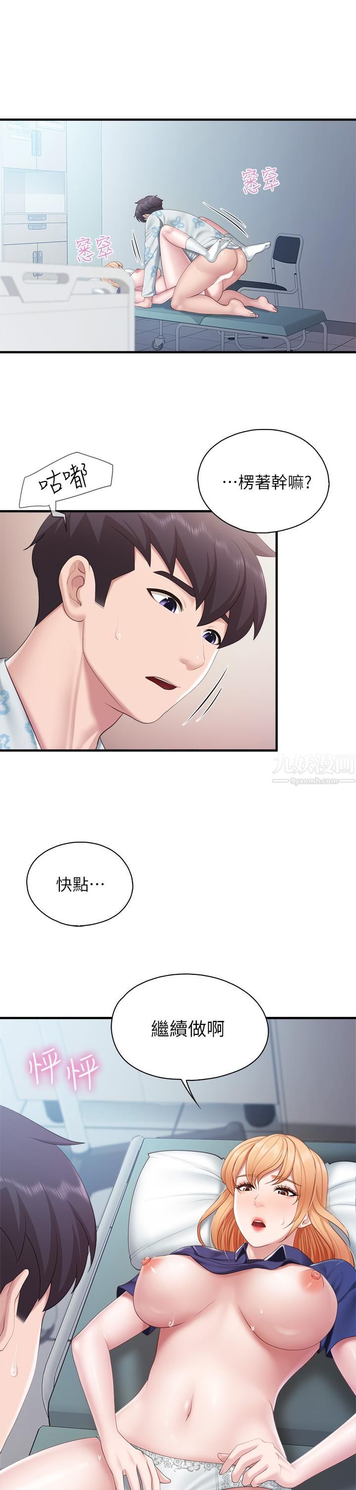 第34話 - 沒穿內褲來探病的阿姨5.jpg