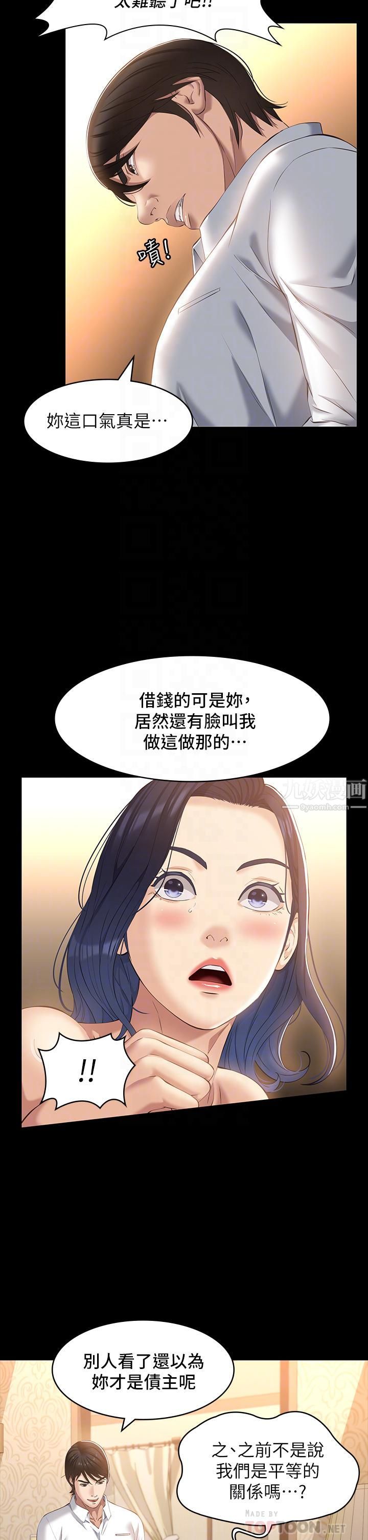 第26話 - 不準穿內衣褲上班6.jpg