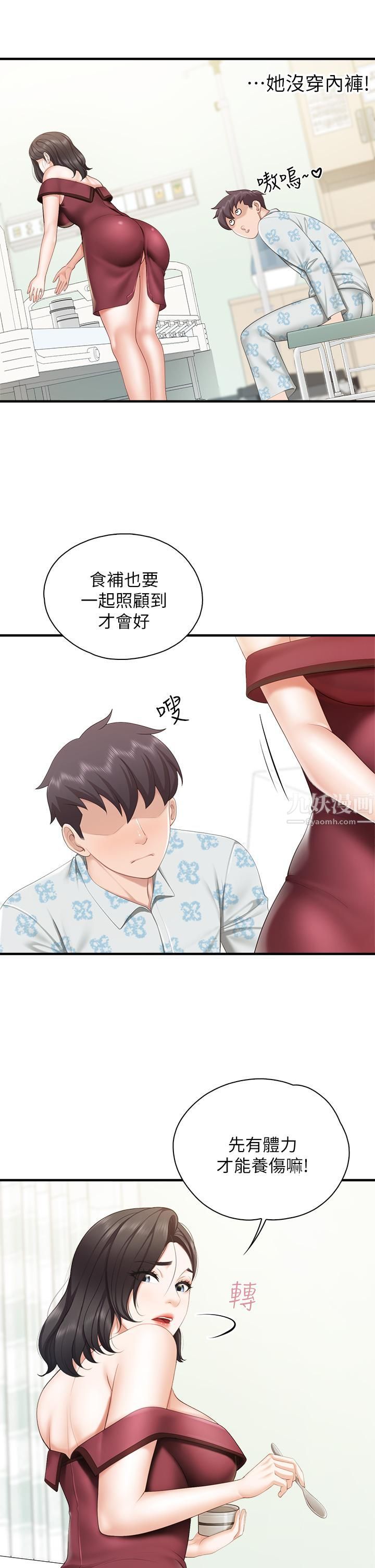 第34話 - 沒穿內褲來探病的阿姨33.jpg