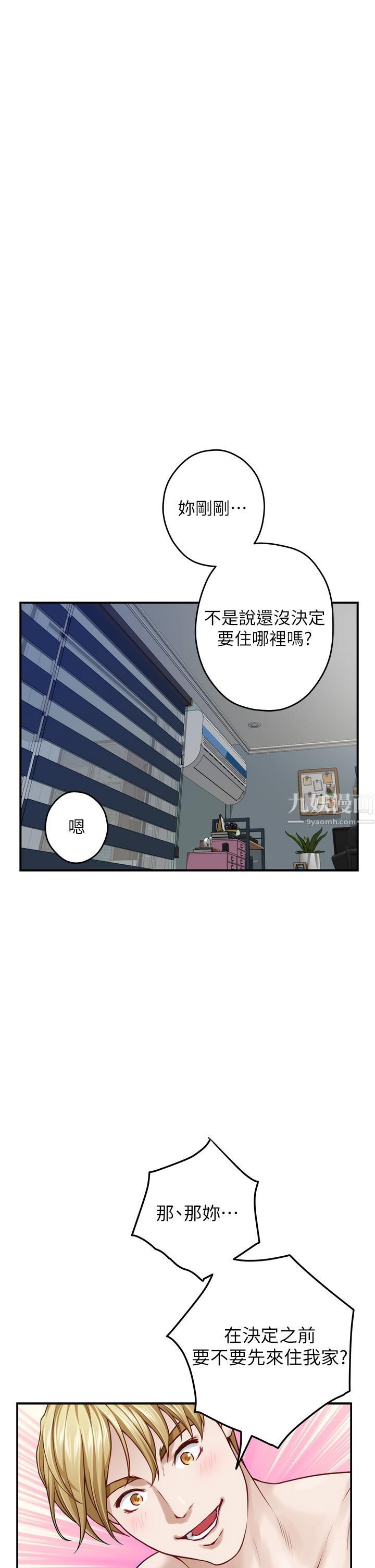 第43話 - 葛格請內射!52.jpg