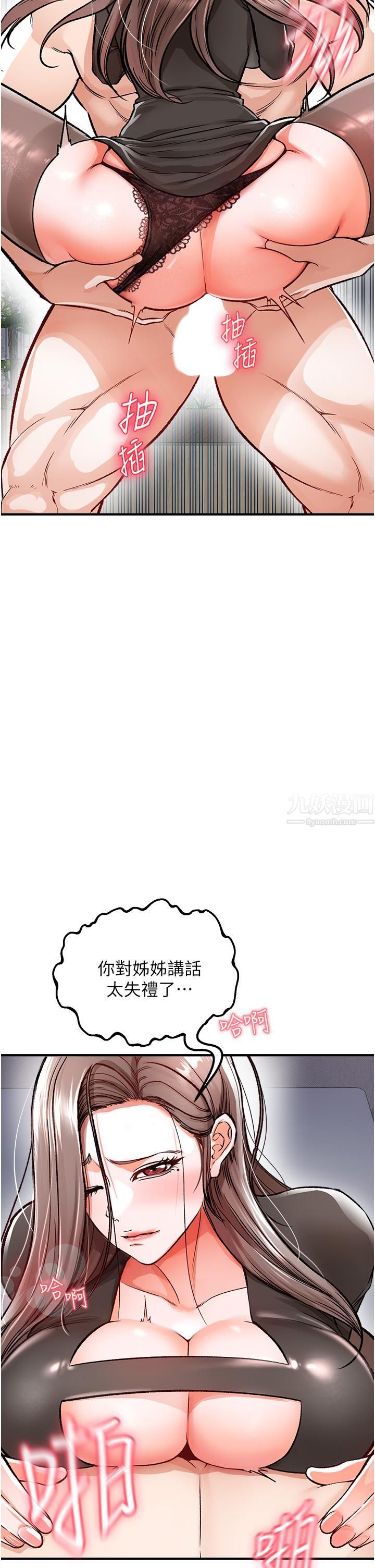 第10話 - 背叛與凌辱交錯的性愛22.jpg