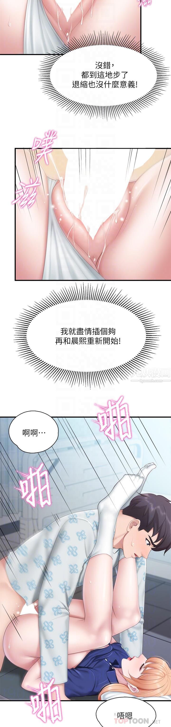 第34話 - 沒穿內褲來探病的阿姨10.jpg