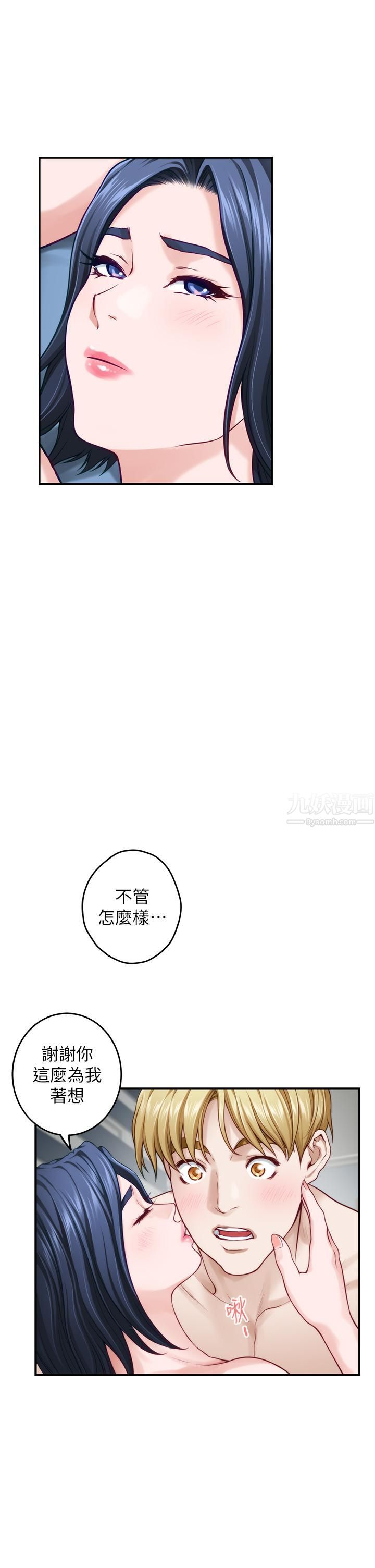 第43話 - 葛格請內射!50.jpg