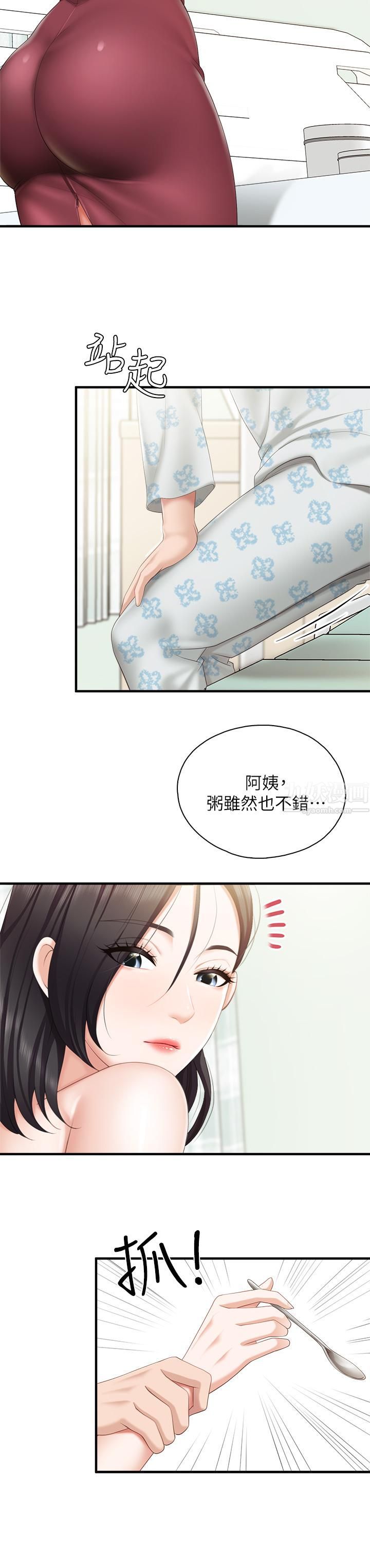 第34話 - 沒穿內褲來探病的阿姨34.jpg