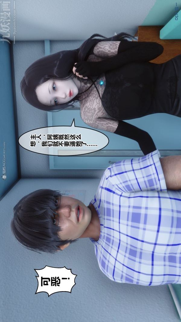 第32章 - 01話40.jpg