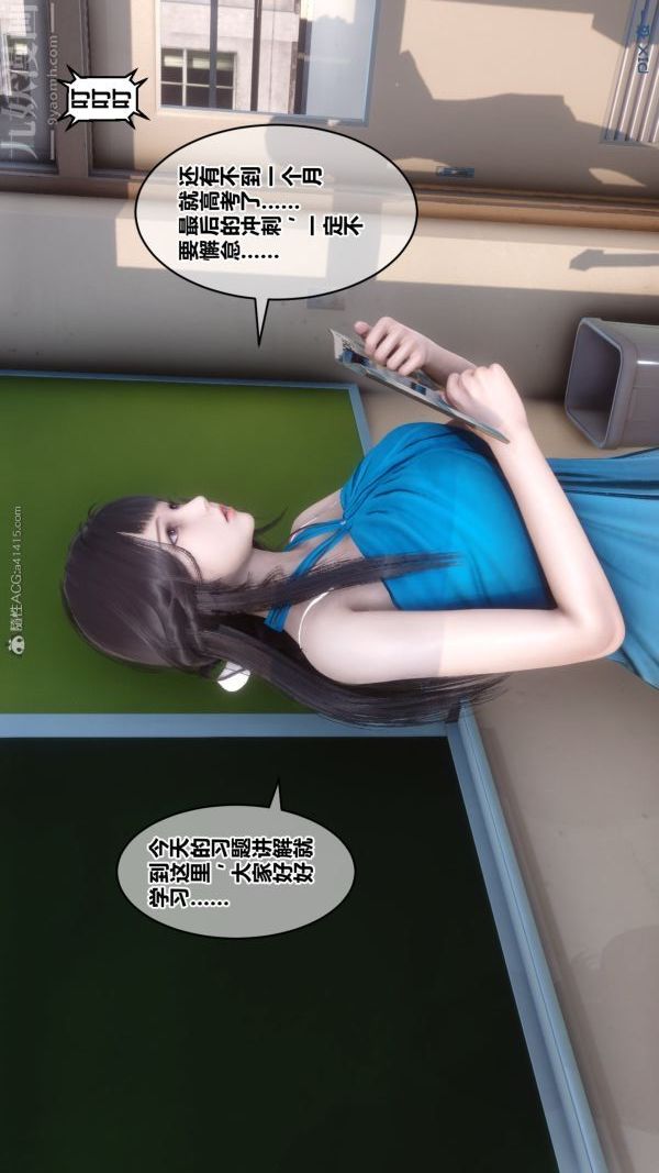 第30章 - 01話86.jpg