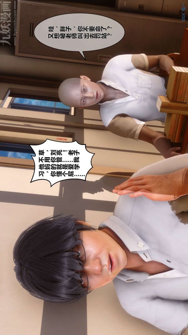 第08章 - 01話76.jpg