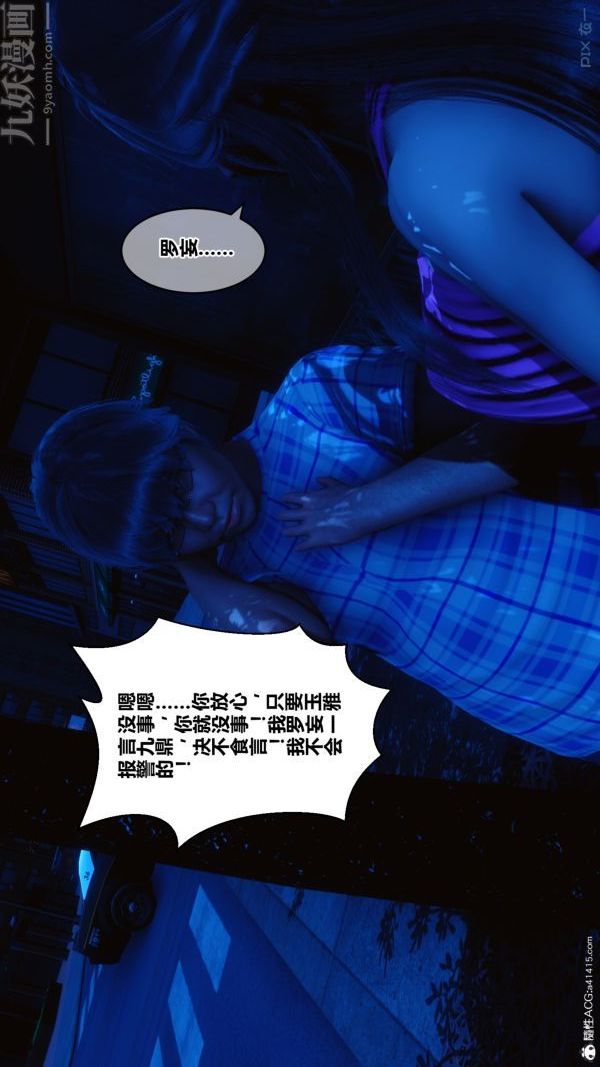 第22章 - 02話70.jpg