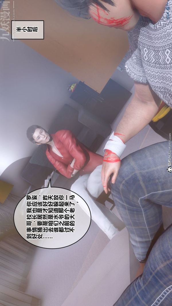 第19章 - 01話6.jpg