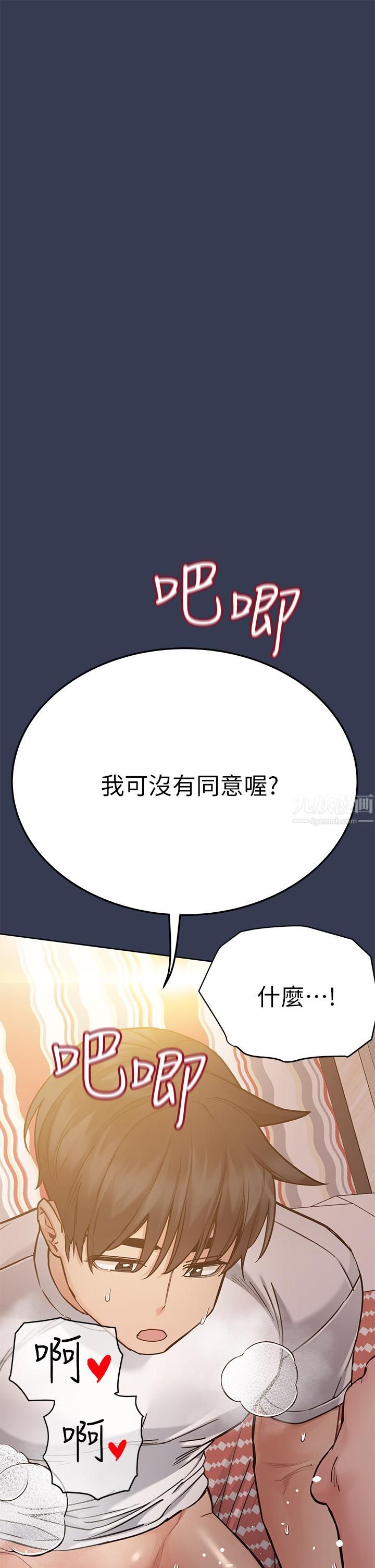 第66話 - 妳們法式熱吻給我看!19.jpg