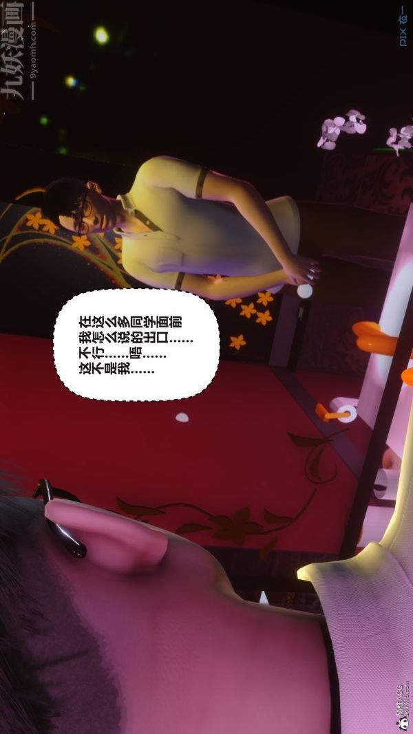 第37章 - 01話74.jpg