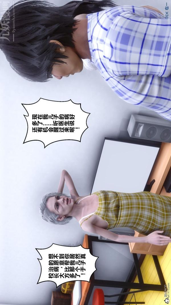 第25章 - 01話20.jpg