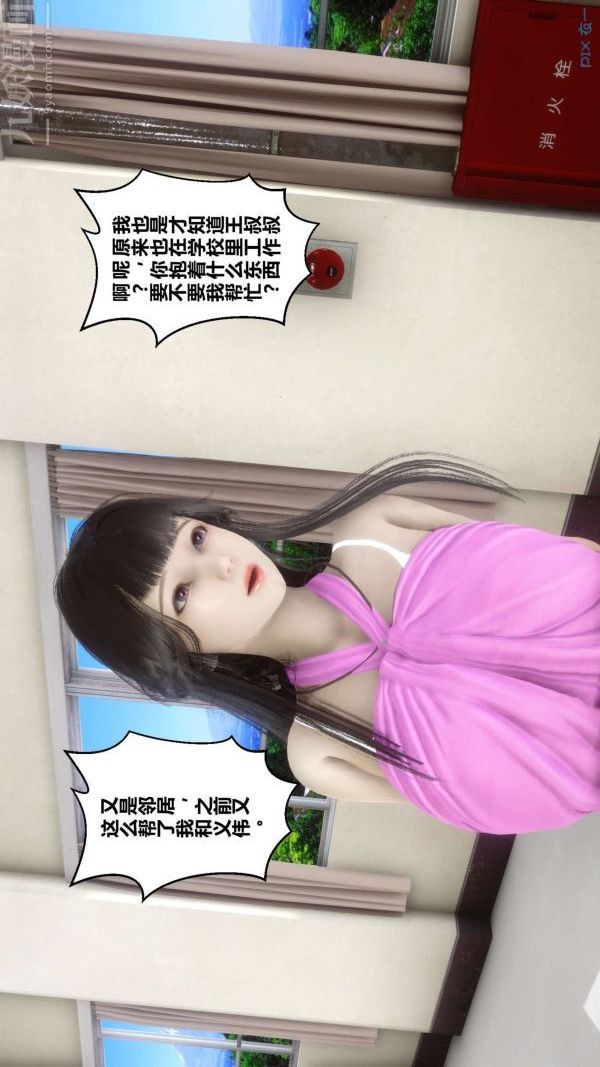 第18章 - 01話55.jpg