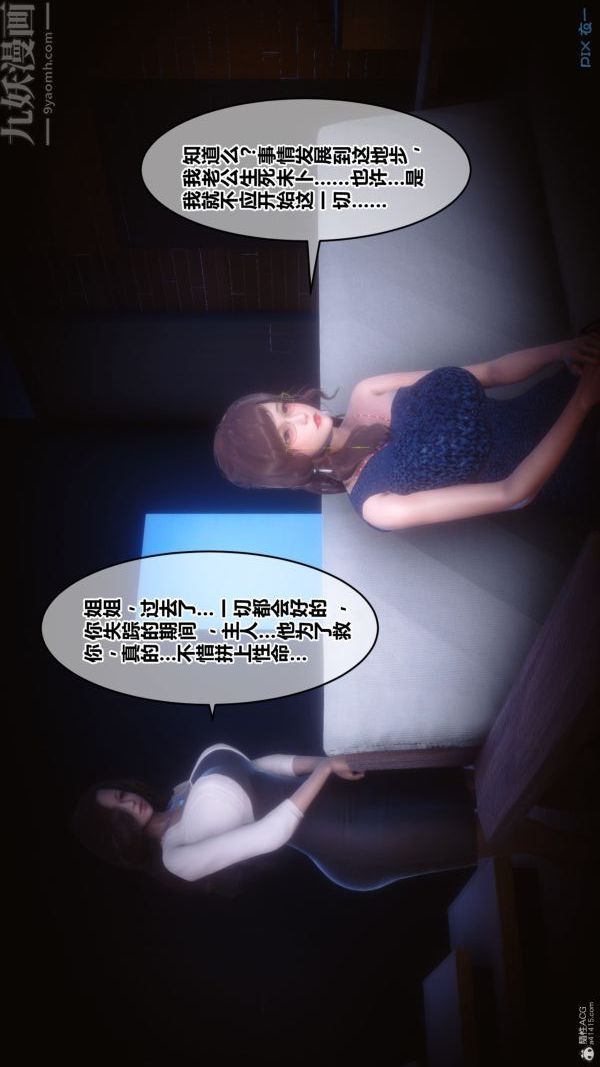 第35章 - 03話18.jpg