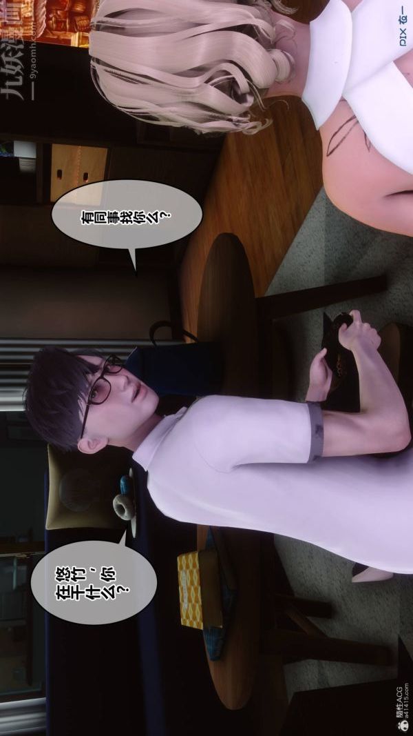 第33章 - 03話12.jpg