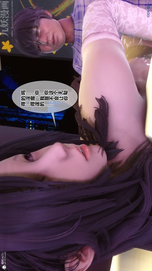 第37章 - 03話54.jpg