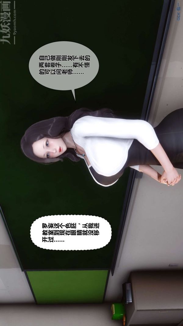 第08章 - 01話73.jpg