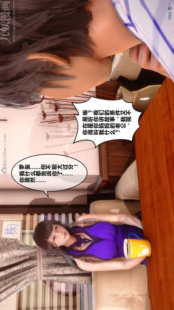 第27章 - 02話58.jpg