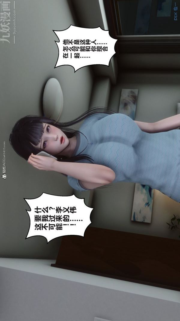 第37章 - 01話88.jpg