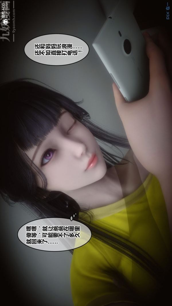 第27章 - 01話35.jpg