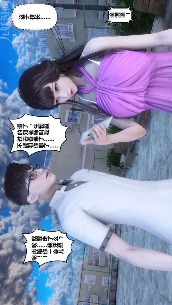 第15章 - 04話26.jpg