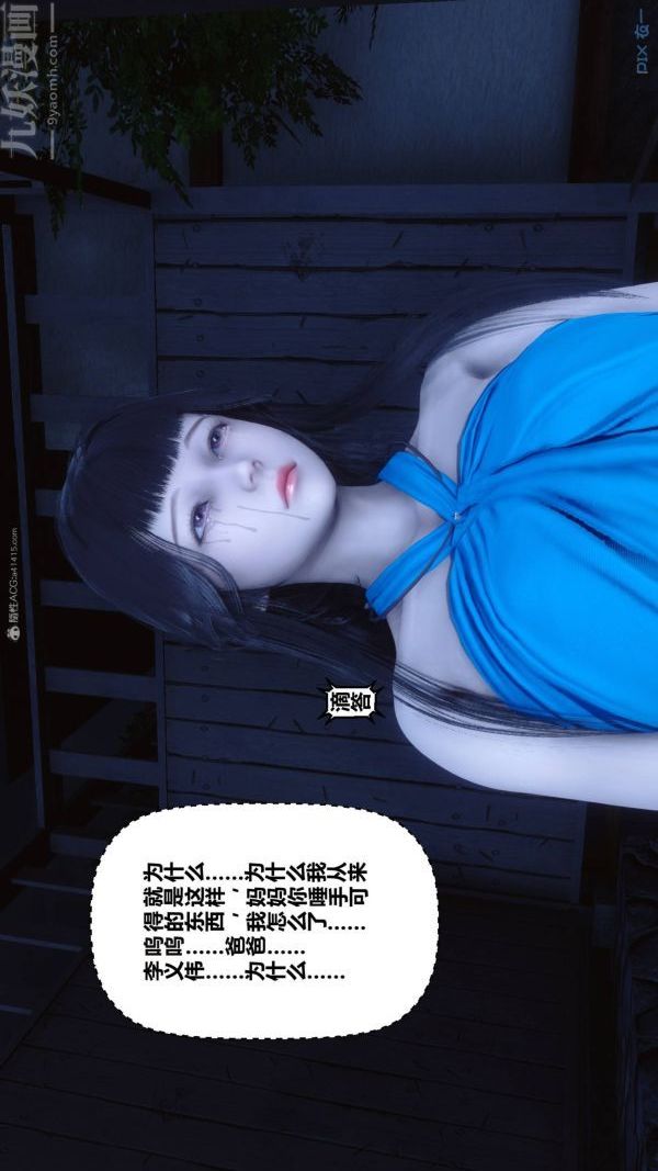 第33章 - 04話15.jpg