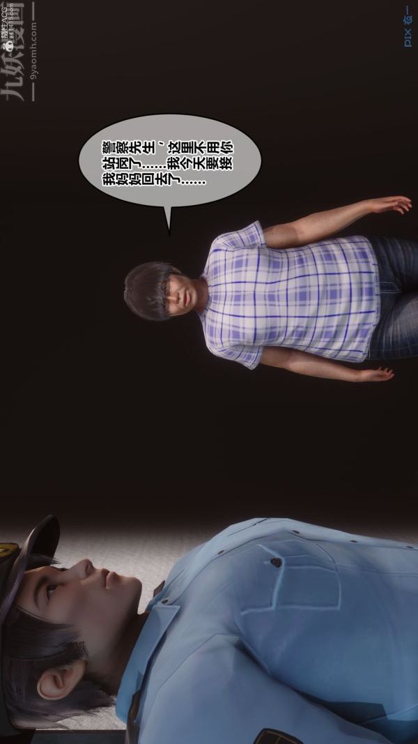 第32章 - 03話25.jpg