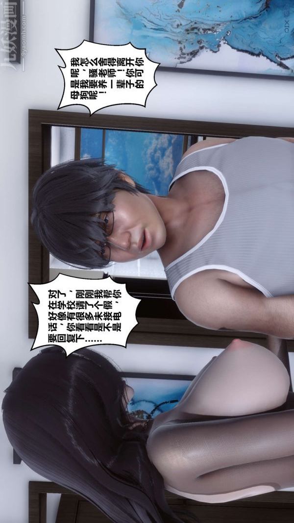 第15章 - 02話28.jpg