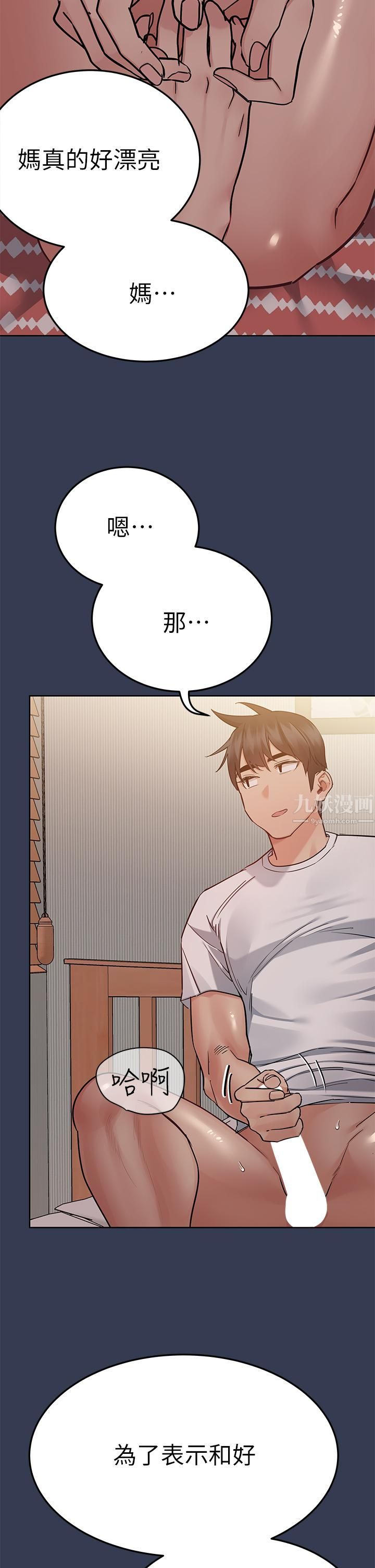 第66話 - 妳們法式熱吻給我看!43.jpg