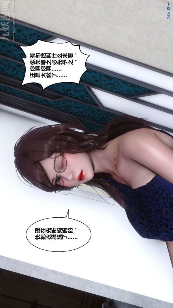 第17章 - 03話68.jpg