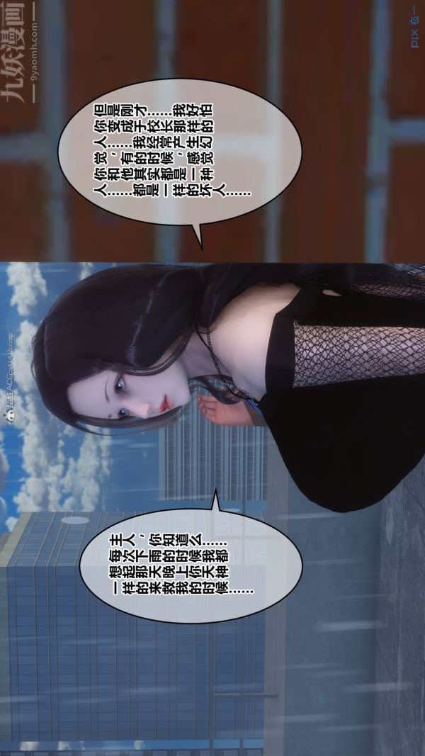 第32章 - 01話46.jpg