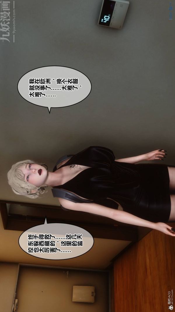 第33章 - 01話12.jpg