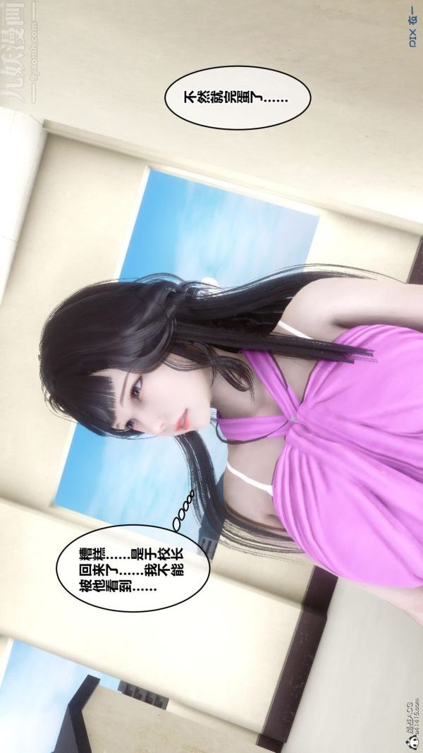 第23章 - 04話41.jpg