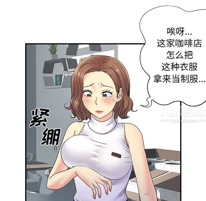 離過婚的她-第20章-图片55